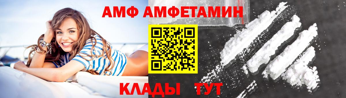 Amphetamine 98% Краснодар