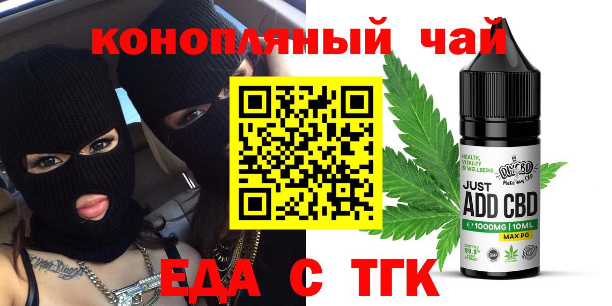 Краснодар  Печенье с ТГК марихуана  Вход с VPN 