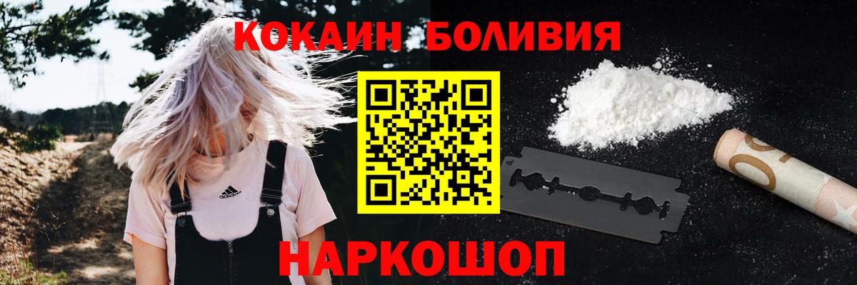Кокаин Fish Scale Краснодар