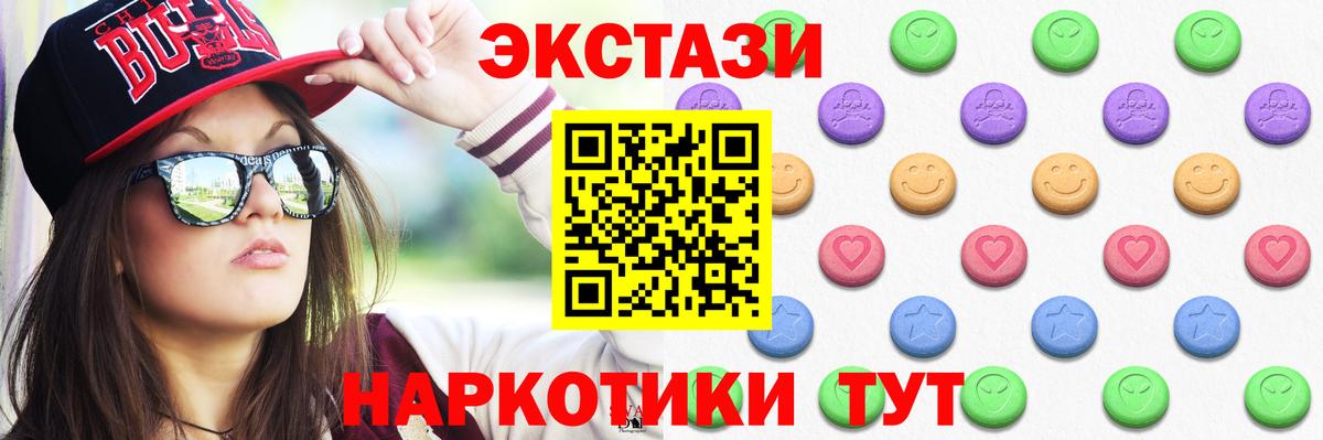 Ecstasy 99%  ЭКСТАЗИ 280 MDMA  ЭКСТАЗИ  Вход с VPN  Краснодар 