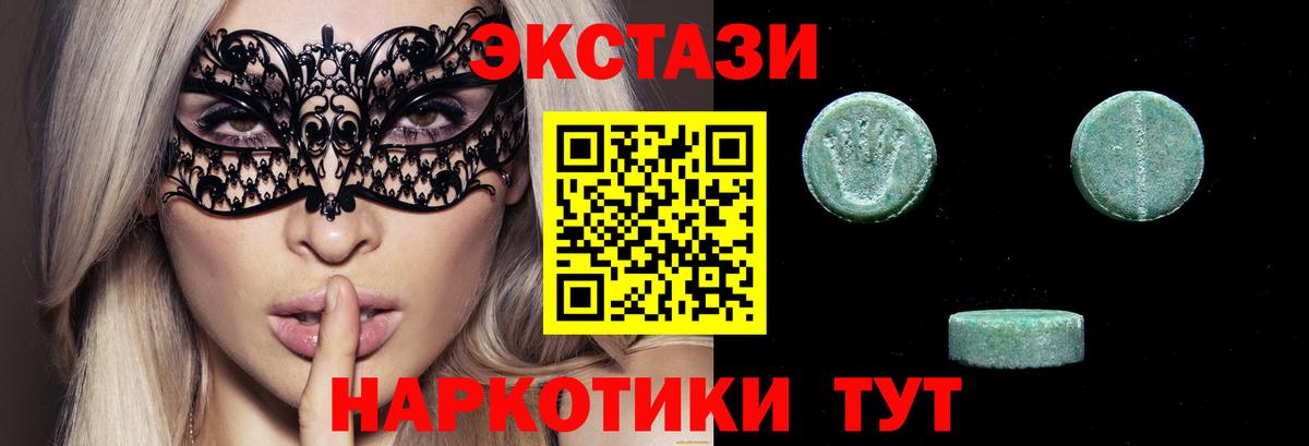 Экстази 250 мг Краснодар