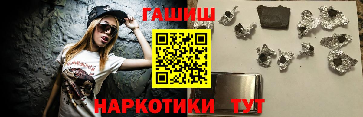 Гашиш Ice-O-Lator  Вход с VPN  Гашиш 40% ТГК  Краснодар 