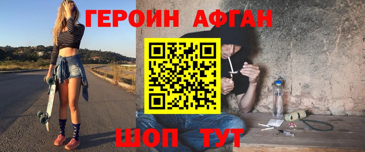Героин Heroin  ГЕРОИН  Краснодар  Вход с VPN 