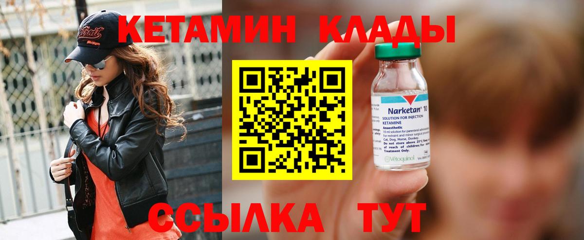 Кетамин VHQ  Вход с VPN  OMG зеркало  КЕТАМИН ketamine  Краснодар 