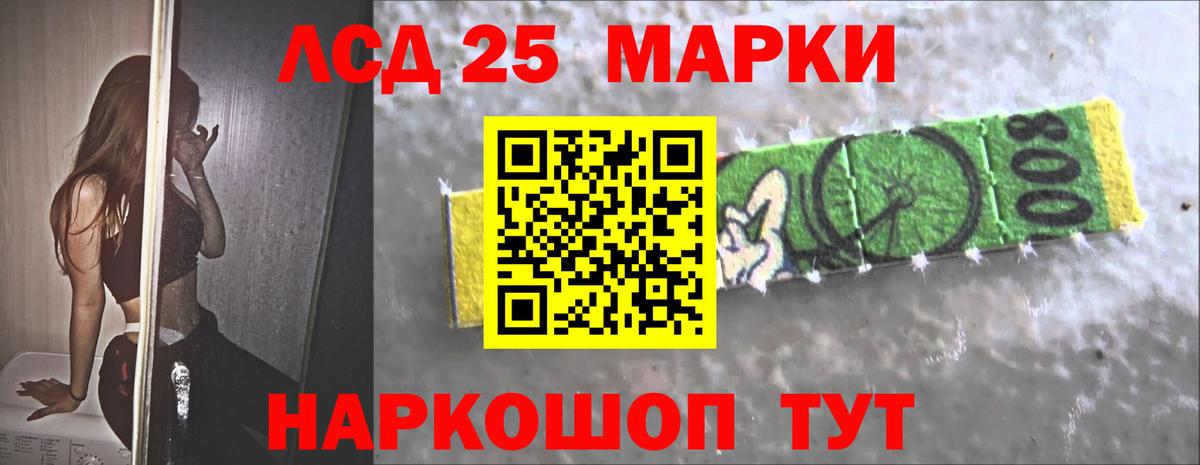 Лсд 25 экстази ecstasy  ЛСД экстази кислота  OMG как зайти  Краснодар  Вход с VPN 