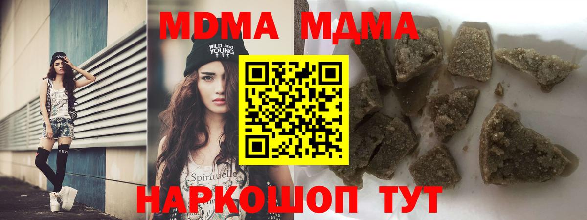 МДМА VHQ  MDMA  Краснодар  Вход с VPN  МДМА Molly 