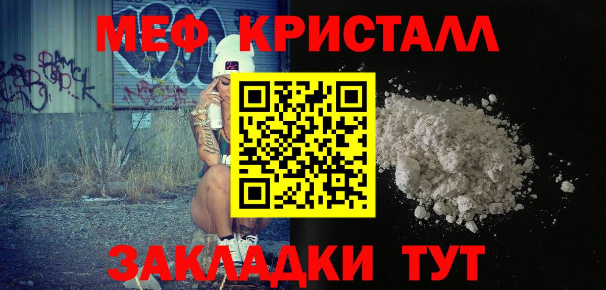 Меф 4 MMC  Вход с VPN  МЕФ  Краснодар 