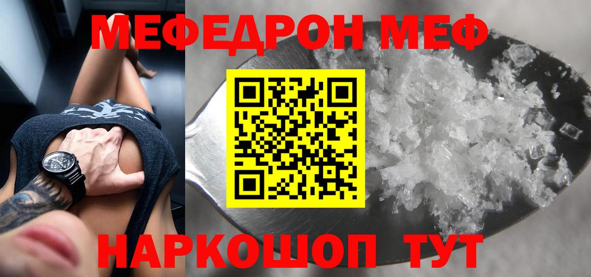 Мефедрон   Конопля  COCAIN  А ПВП СК   Вход с VPN  ЭКСТАЗИ  Краснодар  Меф МЯУ МЯУ 