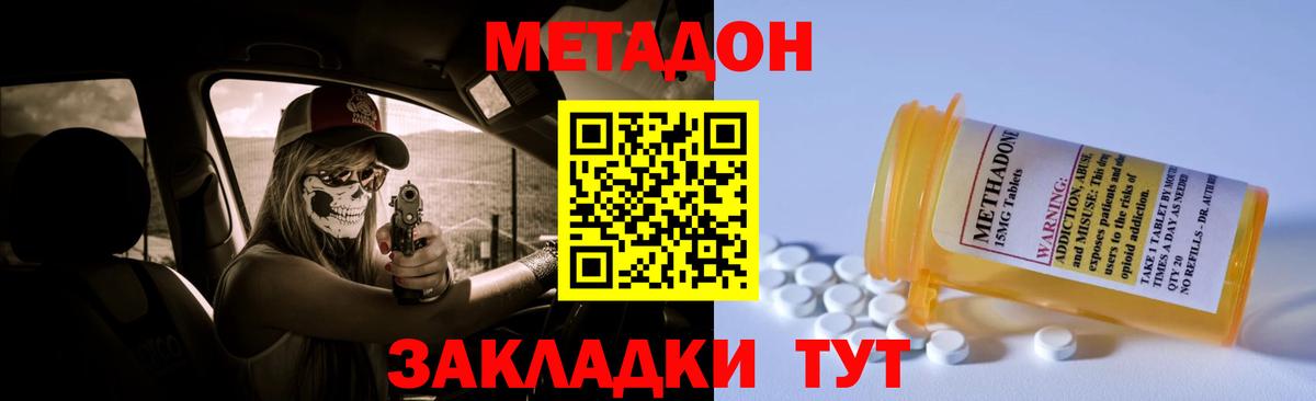 OMG зеркало  МЕТАДОН белоснежный  Вход с VPN  Краснодар 