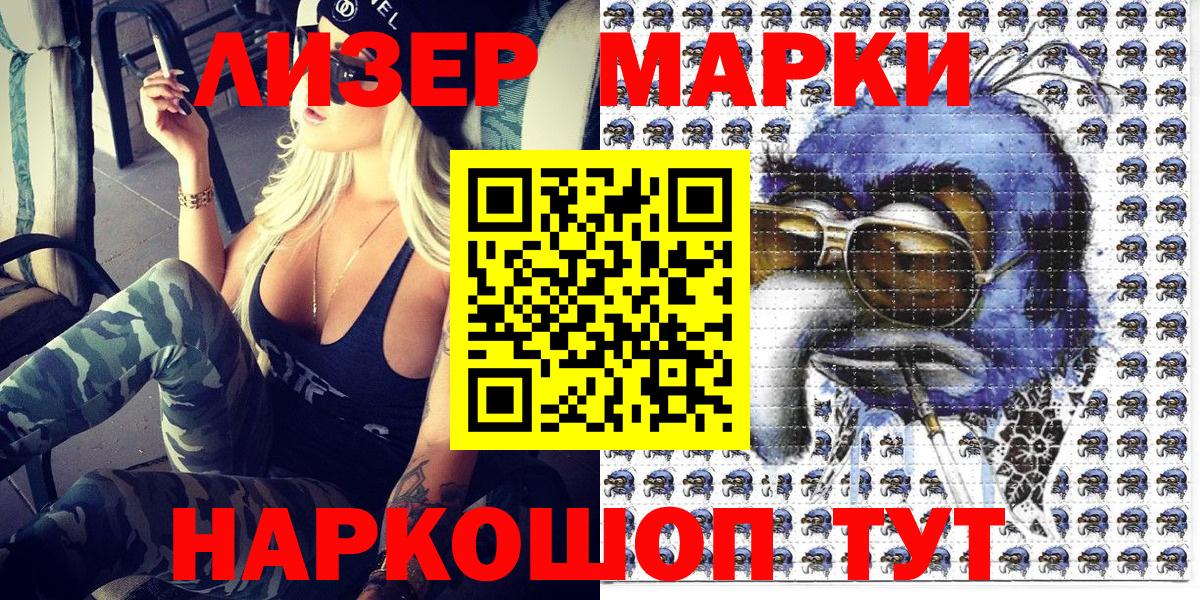 Марки NBOMe 1,5мг Краснодар