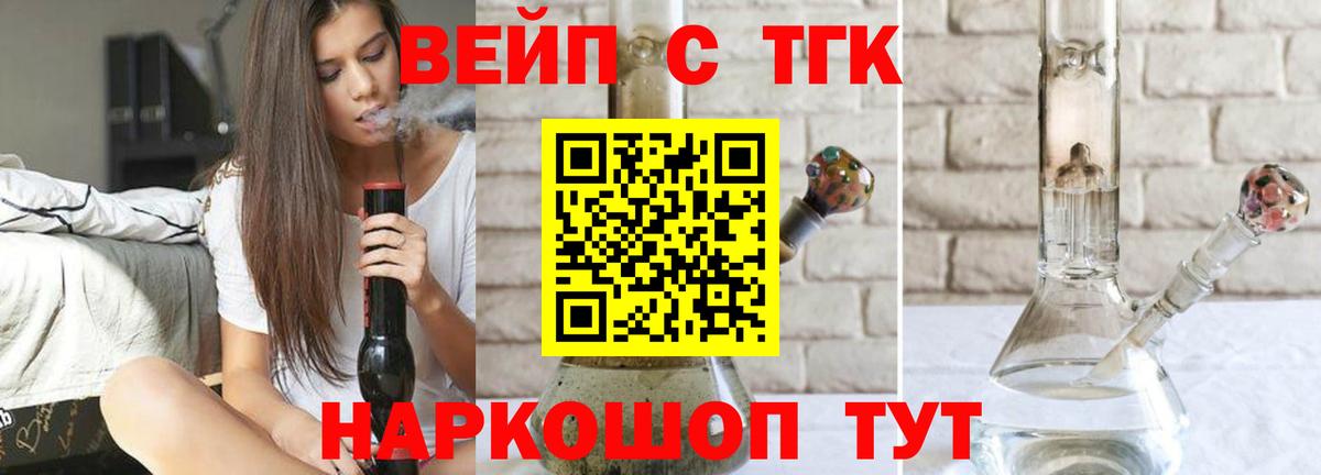 Краснодар  Дистиллят ТГК THC oil  Вход с VPN  ТГК жижа 